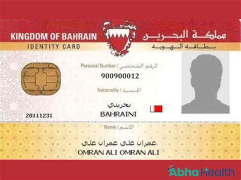 bahrain smart card|apply cpr online Bahrain.